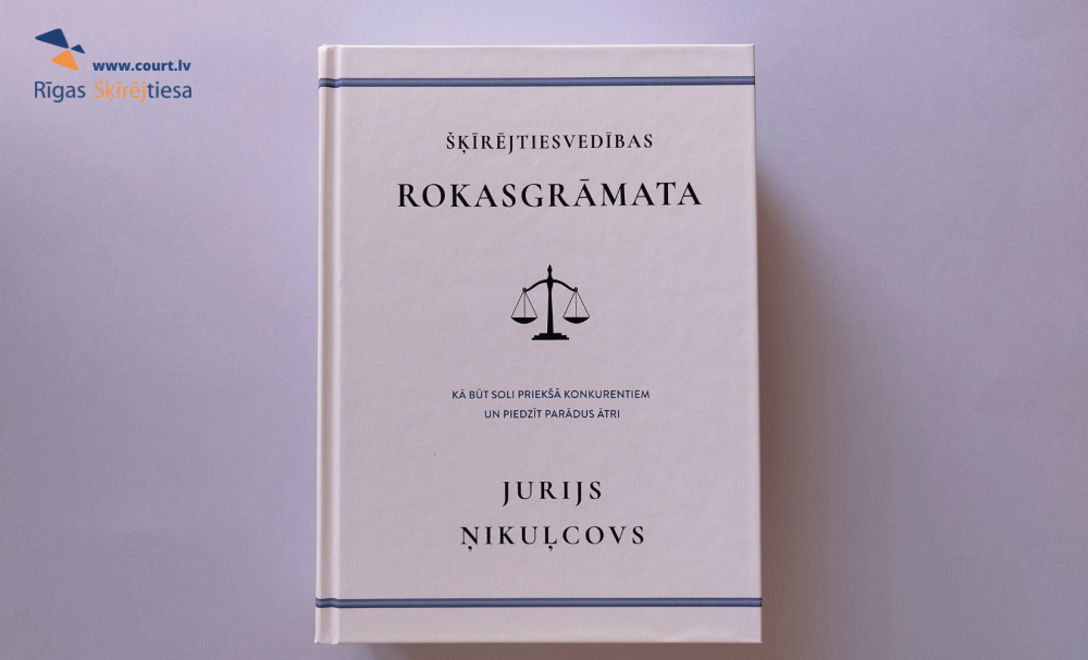 Рижский третейский суд объявляет о выпуске книги о третейском судопроизводстве!